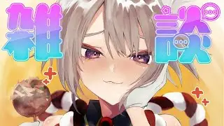 【雑談】【初見さん歓迎！！】ズートピア2見てきたよ！！雑談【狐珠ちろ】【ネタバレ注意】
