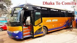 Asia Aircon Ankai ac Bus | এশিয়া এয়ারকন আনকাই এসি বাস ঢাকা টু কুমিল্লা | Dhaka to Comilla ac Bus