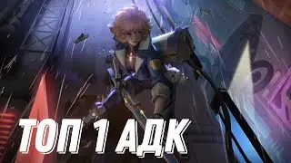 Страх всех стрелков - Беатрис | Mobile legends | MLBB