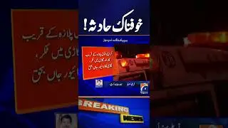 Tragic Crash Near Karachi Toll Plaza &ndash; Car Driver Loses Life | Geo News