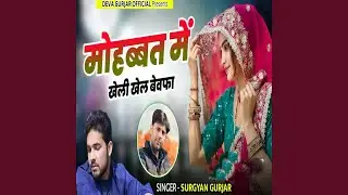 Mohabbat Me Kheli Khel Bewafa