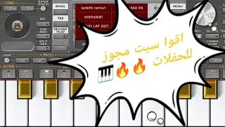سيت مجوز درازي جاهز للحفله #org2023 #شعبي #اكسبلور 