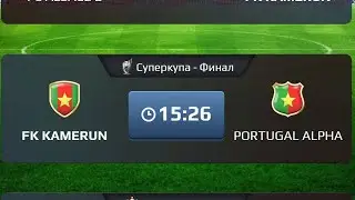 Football Rivals - Super Cup (match day) FK Kamerun vs Portugal Alpha