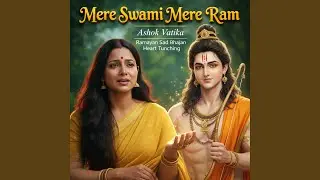 Ashok Vatika Mere Swami Mere Ram