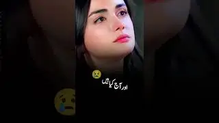 😪 Itni Gehri Baat 💔... Dil ko choo jaaye | Deep Shayari Lines | Heart Touching Poetry #shorts