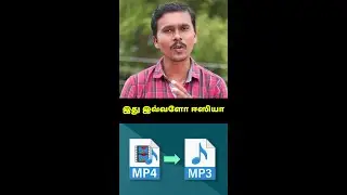 இது இவ்வளோ ஈஸியா😎 How to Convert Video to Audio 🔥 MP4 to MP3🤩 #Shorts