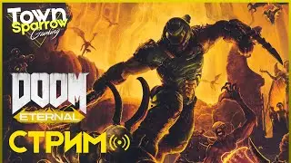 БАЗА СЕКТАНТОВ - DOOM Eternal | СТРИМ | Часть 2 | Кошмар