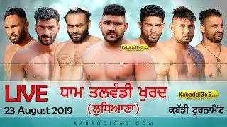 🔴 [Live] Dham Talwandi Khurd (Ludhiana) Kabaddi Tournament 23 August 2019