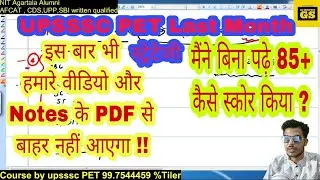 UPSSSC PET 2022 Last 30 days Strategy !!