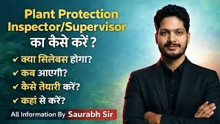 तैयार हो जाओ | New Update | Plant Protection Inspector / Supervisor vacancy - 2026 | Strategy | S.K 
