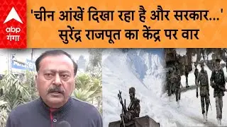 UP News: 'चीन आंखें दिखा रहा है और सरकार...' , सुरेंद्र राजपूत का केंद्र पर वार...
