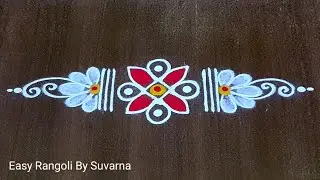 Beautiful side border muggulu🪷Festival special borders#sankranthi#borders || Easy Rangoli By Suvarna