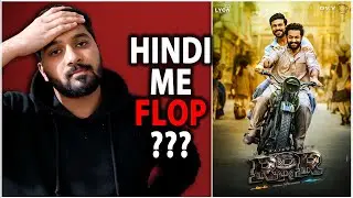 Will RRR Movie Flop In Hindi? | RRR Movie Hindi Advance Booking Collection | RRR Promotion