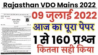 Rajasthan VDO Mains Exam 9 July 2022 full paper Solution answer key//RSMSSB VDO Mains 9 July Paper