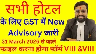 NEW GST ADVISORY FOR HOTELS | Advisory on Filing Opt-In Declaration for Specified Premises,2025 #gst