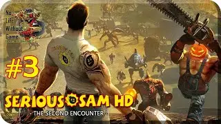 Serious Sam HD:SE[#3] - Город Богов (Прохождение на русском(Без комментариев))