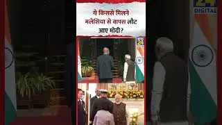 PM Modi ने Malaysia से दौरे के बाद Republic of Seychelles President Patrick Herminie से की मुलाकात