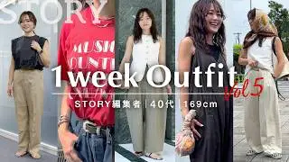 【リアル1週間コーデ】STORY編集部の