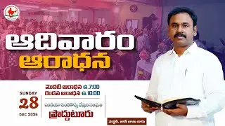 LIVE: IPC CHURCH PRODDATUR || SUNDAY SERVICE || 28-12-2025 ||