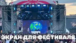 Уличный экран для Urban Culture Fest