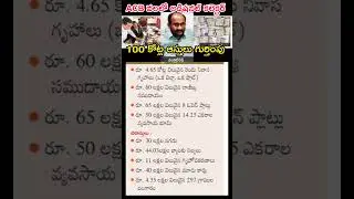 additional collector venkatreddy IN ACB TRAP,100 CRORES ASSETS CASH ACB EMPLOYEES BRIBES ARREST CM