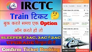 IRCTC Train Ticket Hidden Trick 😱 | Free Upgrade Sleeper to 3AC | Confirm Ticket Ka Secret Option |