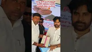 Kolar MP Mallesh Babu with Andhra DCM Pawan Kalyan
