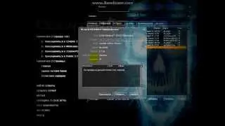 Скрипт LUA mod