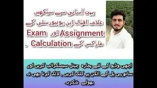 AIOU calculations of assignment and exam marks.