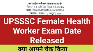 UPSSSC Female Health Worker Exam Date Released | Female Health Worker Exam Date | UPSSSC Exam Date