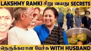 விடலை வயசுல நானும் தப்பு பண்ணிருக்கேன்! முழுமையாக மனம் திறக்கும் Lakshmy Ramakrishnan