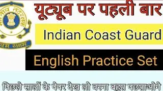 Indian Coast Guard English Previous Year Question Paper 2021. Indian CoastGuard English PracticeSet