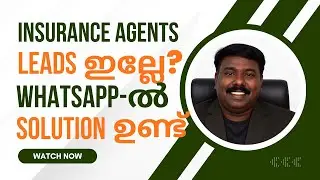 Leads ഇല്ലേ? WhatsApp കൊണ്ട് Insurance Growth ഉറപ്പ്!|#insuranceagenttraining