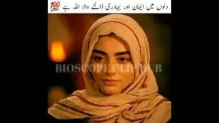 Best lines by Sheikh Edebali | Kuruluş Osman Urdu | Whatsapp Status
