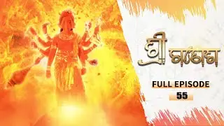 ଶ୍ରୀ ଗଣେଶ | Shree Ganesh | Full Ep -55 | 26th Aug 2025 | Mythological Serial | Tarang YouTube