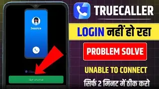 truecaller login problem | truecaller unable to connect | truecaller unable to connect problem 