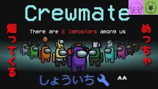 【Among Us】練習していたら最狂の刺客が登場！