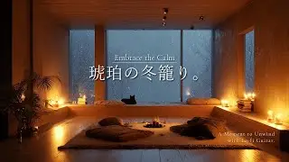 【夜の癒しBGM】落ち着きたい夜に、琥珀の冬籠り。｜読書・勉強・睡眠｜Lo-fi Guitar［80分］🌙🎵