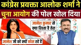 🔥Alok Sharma Expose Anjana Om Kashyap 🤣| Anjana Om Kashyap Roast | Godi Media Insult | Being Honest