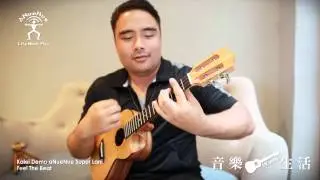 Kalei Gamiao Demo Super Lani - Feel The Beat @ aNueNue x 音樂生活
