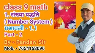 class 9 math chapter 1 number system sankhya paddhati theory by pandaw sir part 2