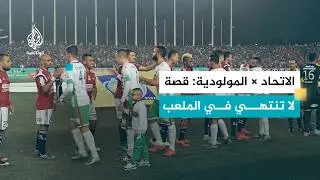 دربي الجزائر