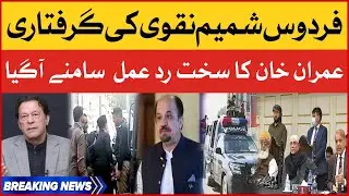 Imran Khan  Reaction on  Firdous Shamim Naqvi Arrest | Shehbaz Government Action | Breaking News