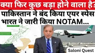 India Issues NOTAM l Pakistan Closes Air Corridors l Major Tri-service Drill Near Border l By Saloni