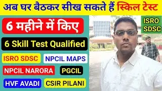 Skill test classes | electrician skill test | isro skill test | npcil skill test | barc skill test |