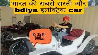 India ki sabse sasti electric car 😱| 35 Rs mein 100km 🚗