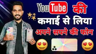 I bought my dream smartphone from YouTube money| YouTube se liya phone| earn money from YouTube 2023