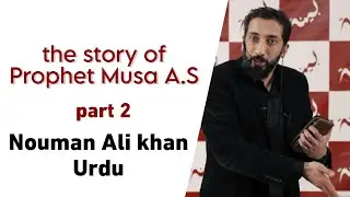 the story of Prophet Musa (A.S) part 2 | Nouman Ali khan Urdu