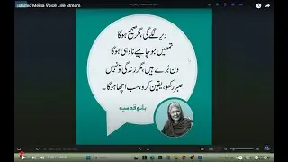 What's the BEST Islamic Media Voice Live Stream Option for Your Daily Needs?