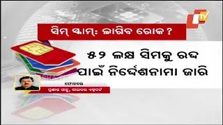 New SIM card rules to be introduce by Telecom Ministry from October 1st